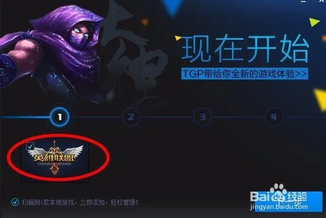 TGP腾讯游戏客户端官网的下载地址肿么下载不了?