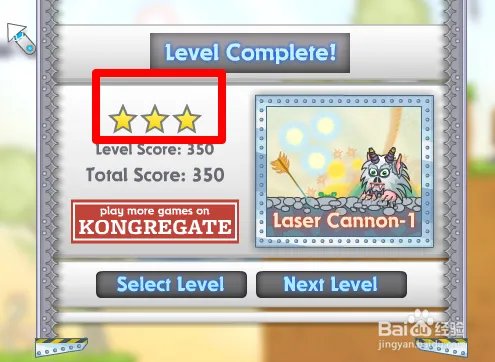 激光炮轰小怪第一关攻略（三星通关）