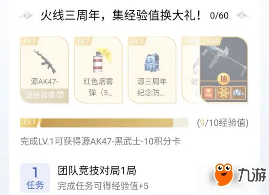 穿越火线手游源计划积分获得方法介绍 CF源计划积分怎么得