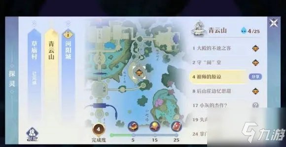 梦幻新诛仙探灵攻略青云 25个青云山探灵位置坐标大全