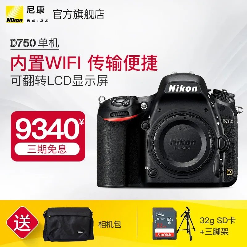 佳能6D 单机 全高清1080 全画幅 2020万有效像素  天猫7399元