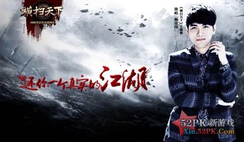 杨宗纬《横扫天下之笑天下》创作心得揭秘