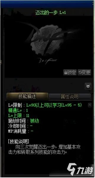 《dnf》三次觉醒任务是什么 三次觉醒任务完成攻略