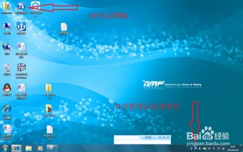 sky省钱电话怎么用