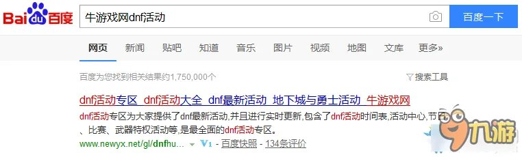 DNF12月幸运冒险家活动地址 DNF最新幸运冒险家