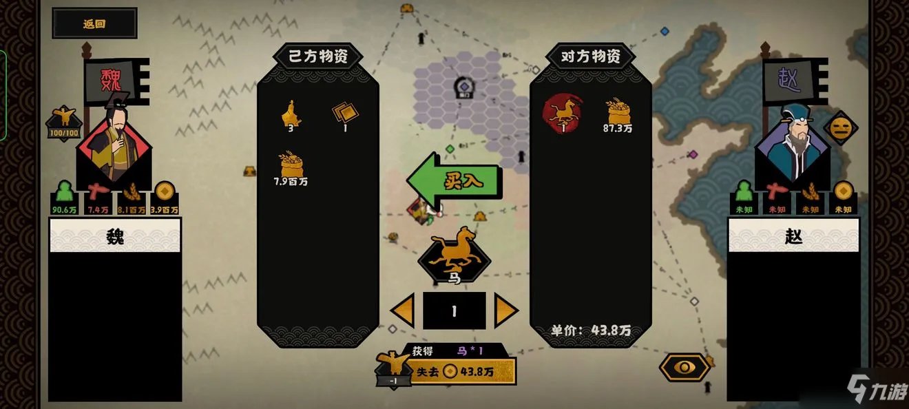 《无悔华夏》新手教程攻略