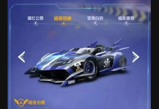 qq飞车端游a车排行榜