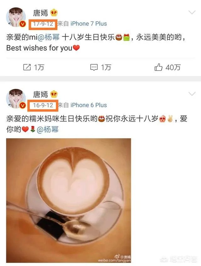 杨幂过生日，唐嫣刘恺威不发微博很过分吗？你怎么看？