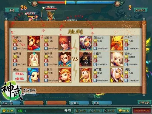 《神武战略版》名将逆天战斗力 你为何如此犀利