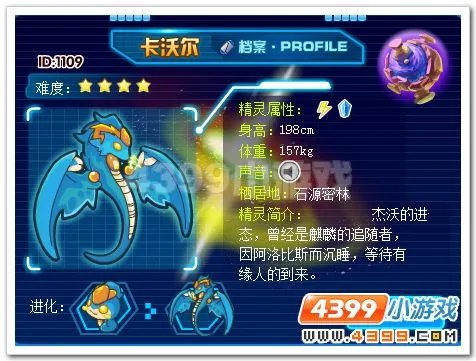 赛尔号亚伦斯，卡沃尔怎么打