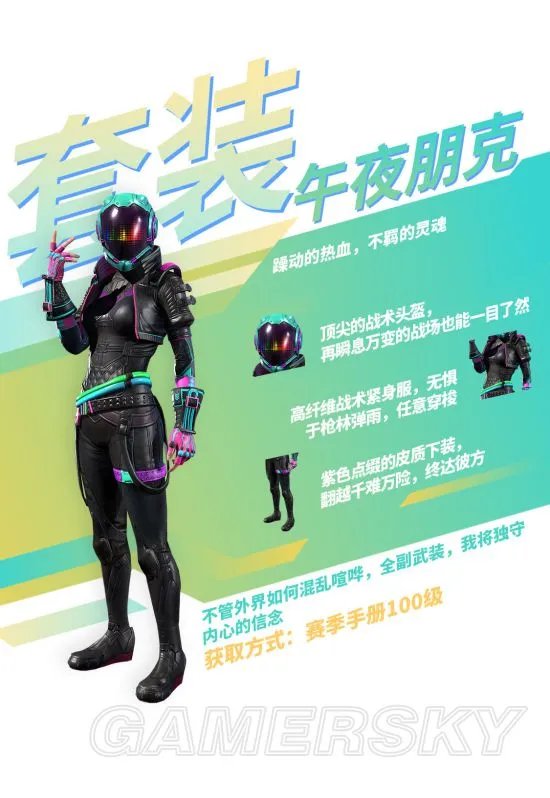 和平精英SS2赛季手册奖励大全 SS2赛季手册有什么奖励
