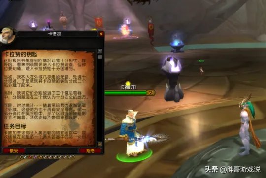 魔兽世界怀旧服麦迪文钥匙任务流程攻略