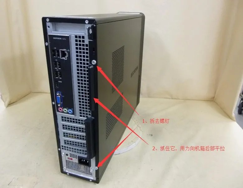 戴尔台式电脑拆机图解 戴尔台式电脑怎么拆
