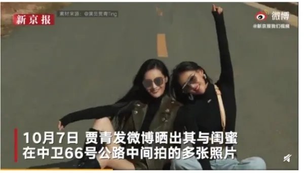 贾青在公路中拍照遭交警警告后，贾青是如何回应此事的？