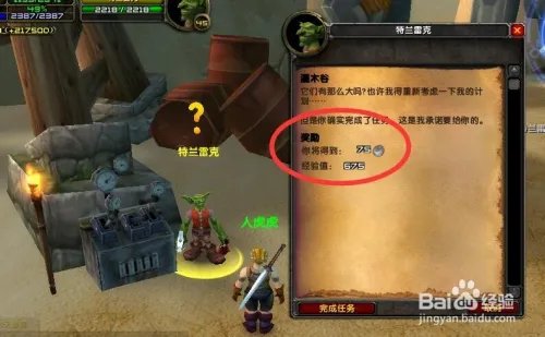 魔兽攻略:塔纳利斯(50)灌木谷灌木兽任务怎么做