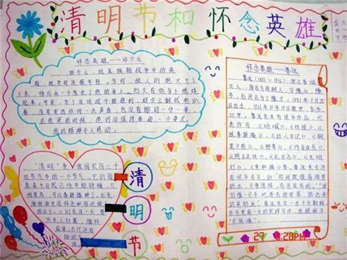 关于致敬2020清明祭英烈手抄报精选_小学生清明手抄报大全