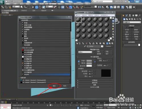 3Dmax如何设置茶镜材质