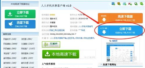 MST云真机测试手机远程控制图文教程