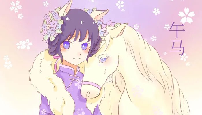 2014年属什么生肖属相几岁 2014年出生属什么生肖