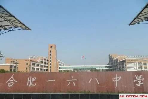 2013年安徽省直事业单位招聘考试合肥168中学考点