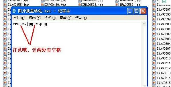 怎么批量更改图片格式，能一次把多张jpg转化为png？