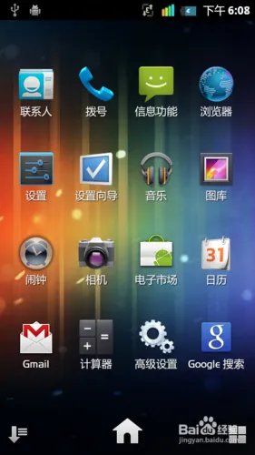 sony_LT18i全版图文刷机教程