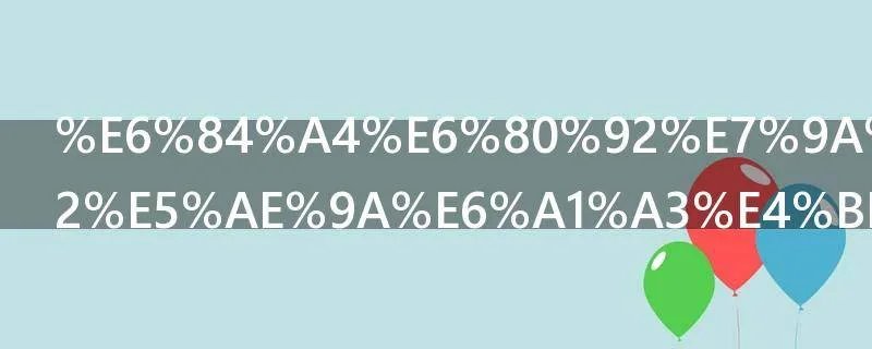 愤怒的小鸟2定档什么时候