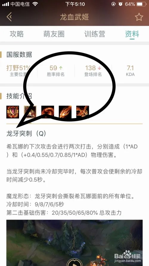 龙血武姬希瓦娜如何释放技能