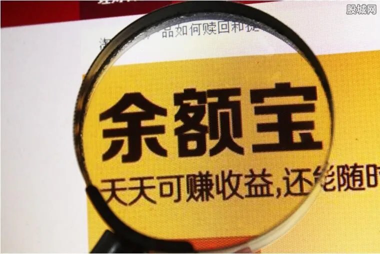 2018还有人存余额宝吗 推荐和余额宝类似的产品