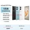 【有料评测】vivo S17 Pro全面评测：一眼心动的水墨山水图