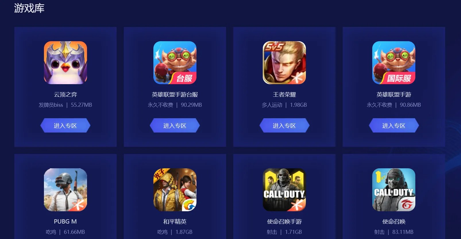 网游加速器排行 biubiu加速器高居榜首