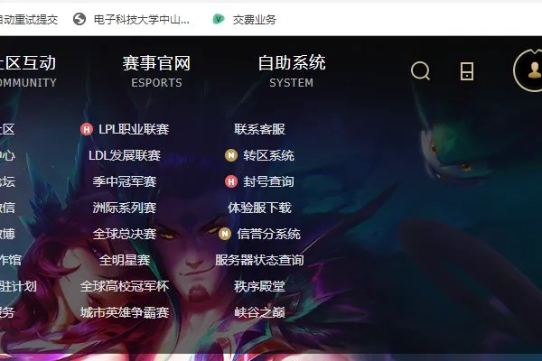 LOL怎么查询他人是否被封号
