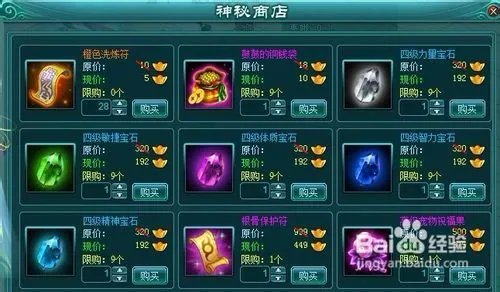 凡人修真2诛神塔攻略