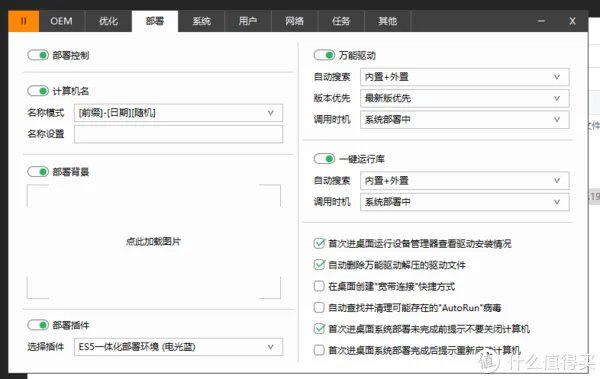 不喜欢ghost？最简单封装系统教程，轻松制作自己的专用系统