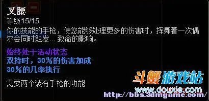 火炬之光2漂流者双枪加点心得分享