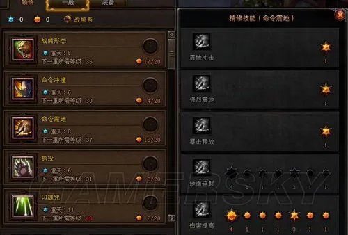 《斗战神》45平民战熊系玉狐装备选择和技能加点