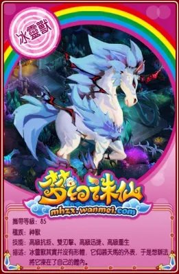 资料大全 《梦幻诛仙》宠物战斗卡首曝