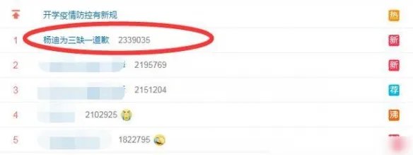 杨迪为cue“三缺一”道歉 杨迪为三缺一道歉