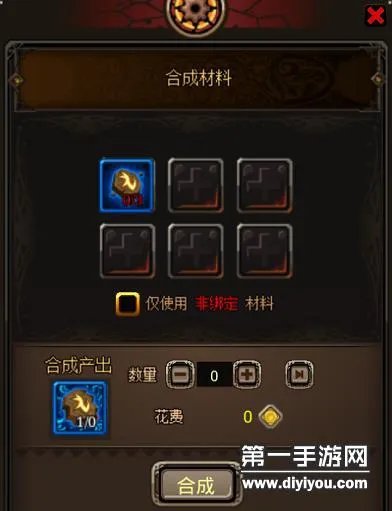 猎魔勇士合成系统使用技巧详解