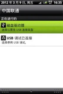 怎样通过手机给电脑安装驱动程序