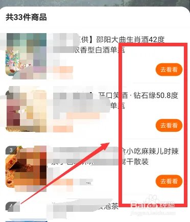 百度APP宝藏湖南直播回放在哪观看