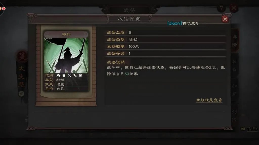 三国志战略版之武将太史慈 战法学习及阵容搭配