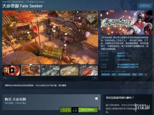 《天命奇御二》主角面具曝光！本作或将于明年推出