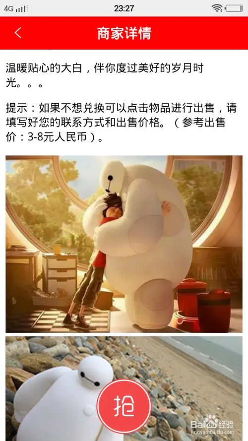 爱抢怎么使用？