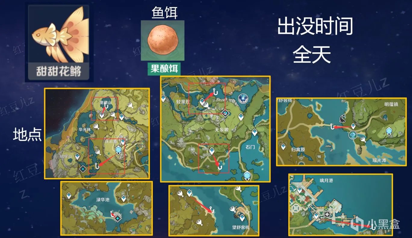 原神全鱼类钓鱼地点和刷新时间在哪看