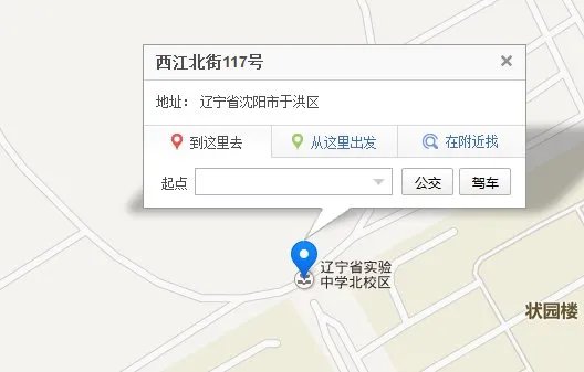 辽宁省实验中学沈北分校在哪?