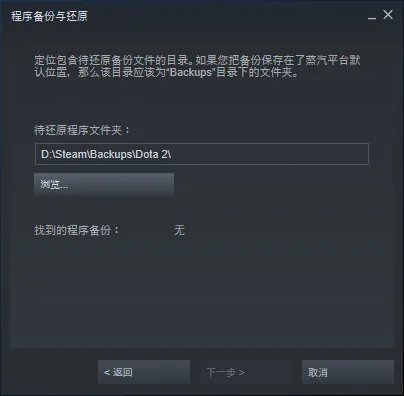 国服dota2导入蒸汽平台