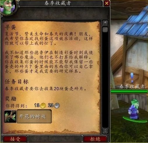 魔兽世界2022复活节活动攻略