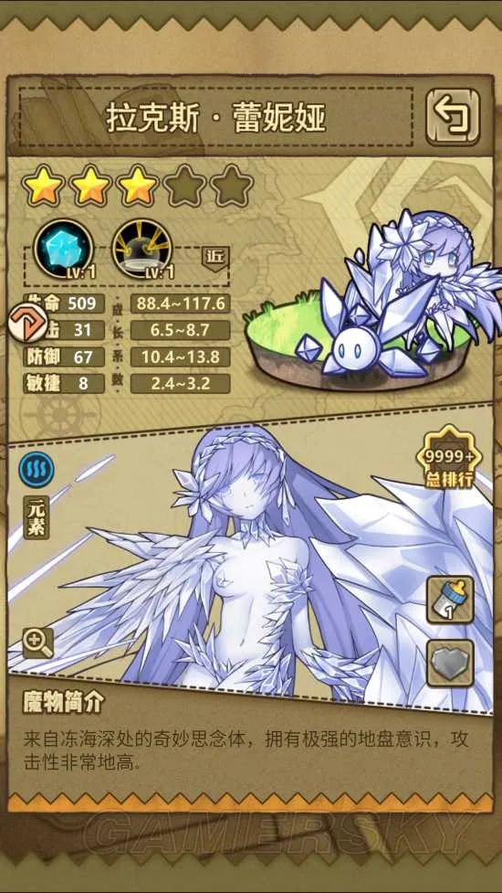 牧羊人之心拉克斯·蕾妮娅技能属性一览 拉克斯·蕾妮娅厉害吗