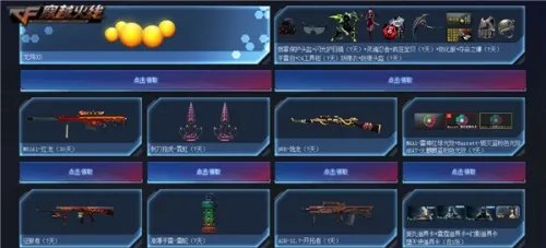 穿越火线新版本“逃出升天”：12件永久装备免费领取